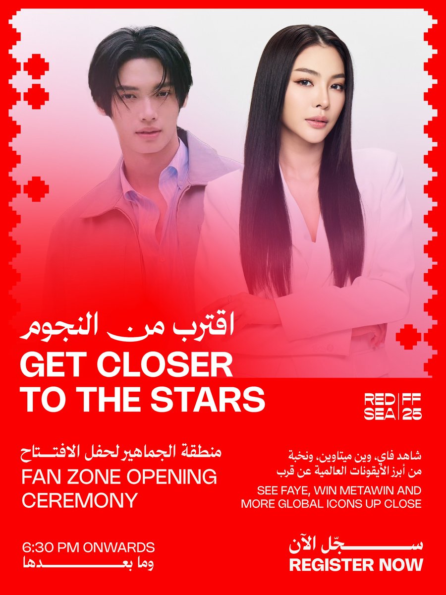 RedSeaFilm's tweet image. استعدّوا لتجربة لا تُنسى في منطقة الجماهير ليلة حفل الافتتاح الدورة الخامسة من #مهرجان_البحر_الأحمر_السينمائي_الدولي، حيث ستكونون على مقربة من نخبة النجوم العالميين، من بينهم النجوم وين ميتاوين وفاي، إلى جانب مجموعة من أبرز المشاهير الذين سينضمون إلى احتفالات السجادة الحمراء.…