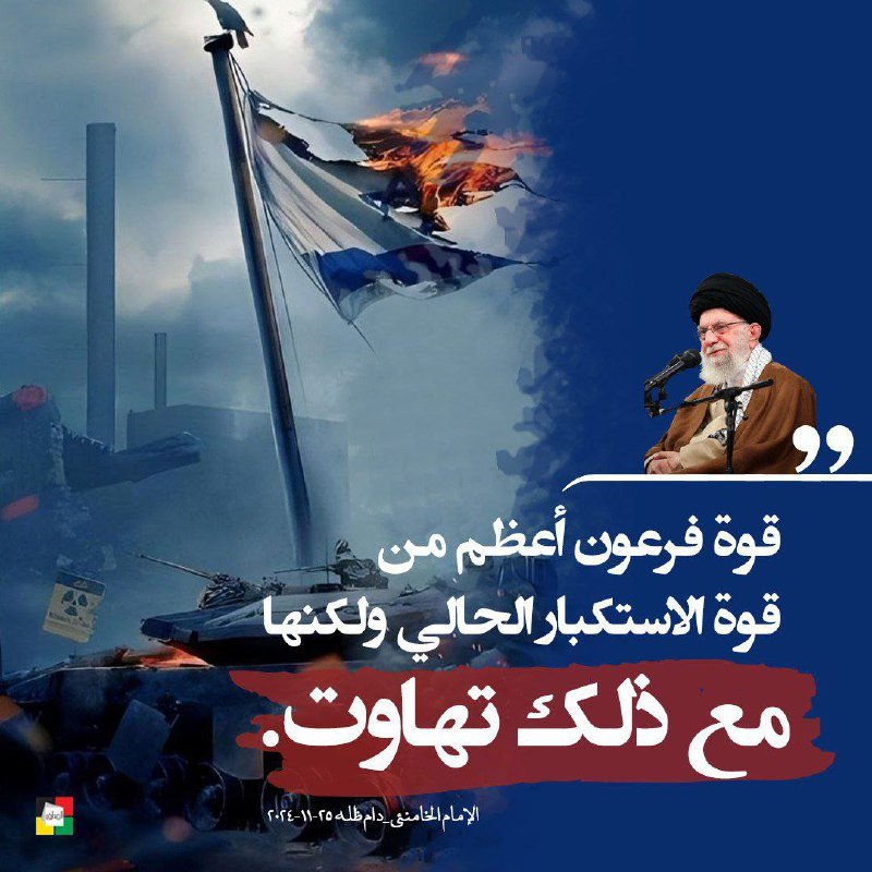 #علي_الخامنئي
 ميزان الحكمة وثبات الولاية
#الولي
#لبيك_يا_خامنه_ای