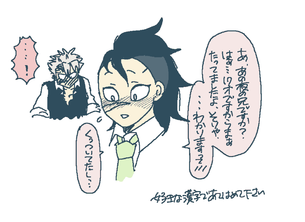 おへんじ

弟が兄に愛されていない世界線は存在しないはずです😭幸せになって…😭

テーコはちゃんと幸せにするつもりがあるので😂テーコごめん、って毎度思ってます。色々見せてごめん。年頃の女の子に…

ありがとうございました!

お布団中のお二人(フィクションです😂) 