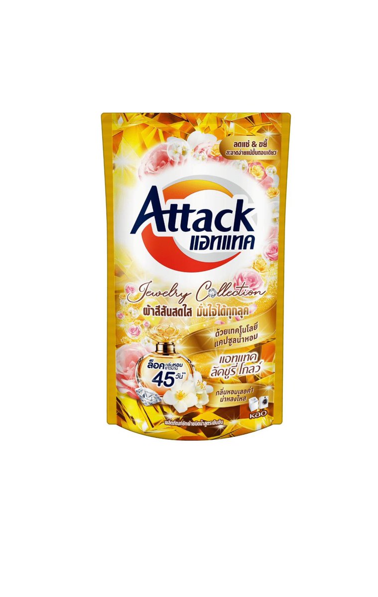 อีก2 วันสุดท้าย ขนาด 600ml. ✨‼️

-น้ำยาซักผ้าแอทแทคบลูเอเมอรัลด์ 
-น้ำยาซักผ้าแอทแทคลัคชูรี่โกลว์ 

 ถุงละ 30.-

📮ค่าส่ง  40.- 

#แอทแทคใหม่จิวเวลรีคอลเลกชัน 
#ShineBrightlikeaJewelryxFourth
#แอทแทคxโฟร์ท
