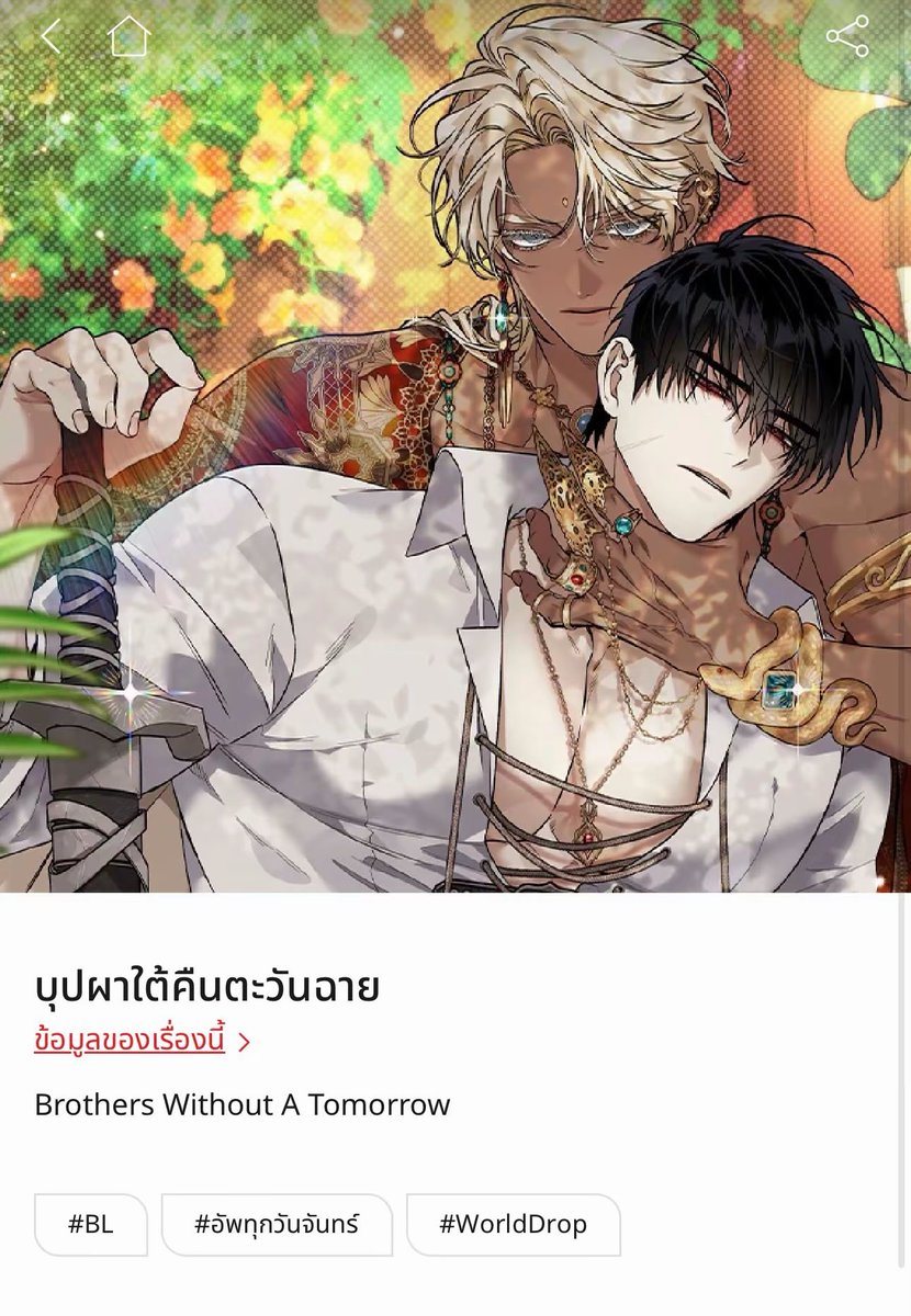 ดูที่แขนน้องสิ เนี่ยยยยยย ช่านกัวน้องเป็นเมะยัน