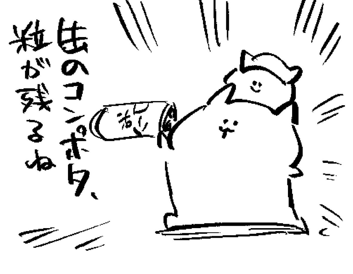 ロケンロー(おやすみ) 