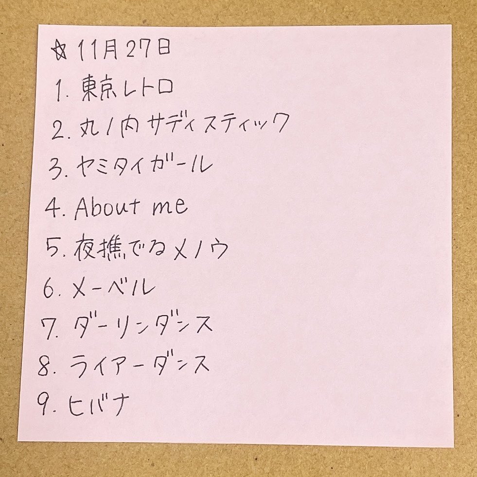 雪見生配信 20251127 歌枠セトリ🌟🎤 ずっとReFaの水買えなかったこと