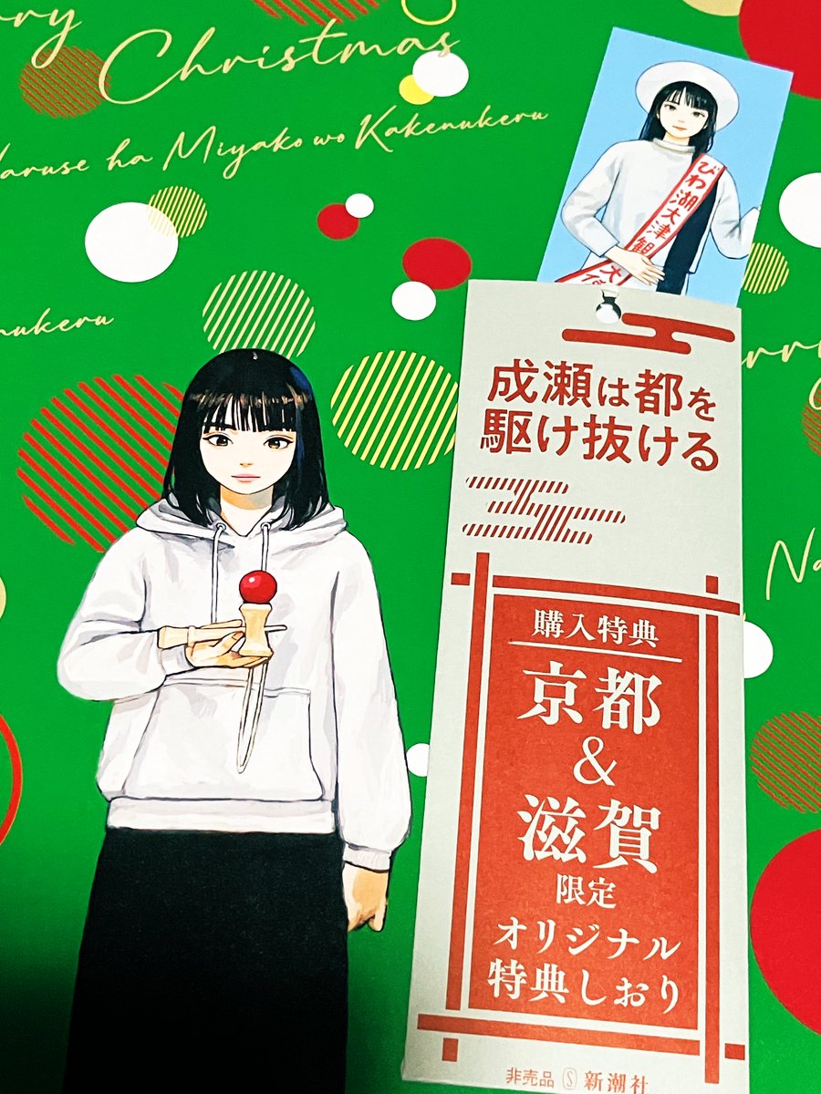 宮島未奈さん @muumemo のサイン会に行ってきました！ 1巻初版時から