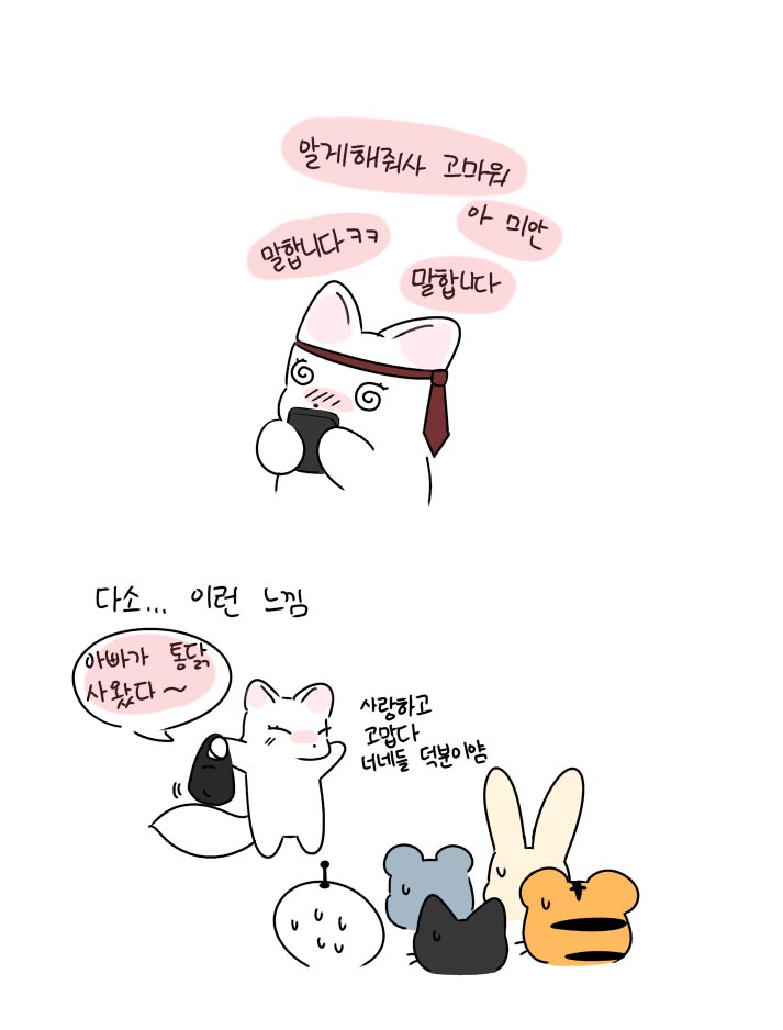 저도 맥주마셨어요