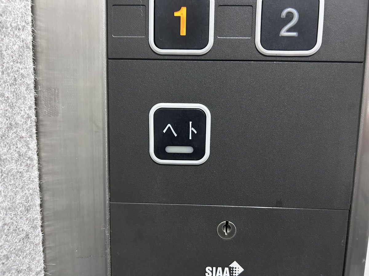 ヘトヘトに疲れてる時に押す用のエレベーターのボタンがあった