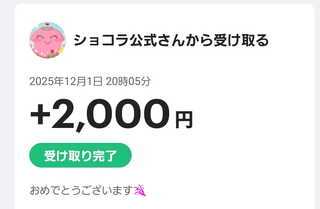 ユキ@即購入OK/フォロー割 12月24日スタート‼ 「にいがたスキー ONI割キャンペーン」 | 雪国