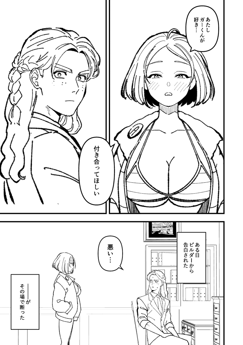 構想だけあるガスビル 