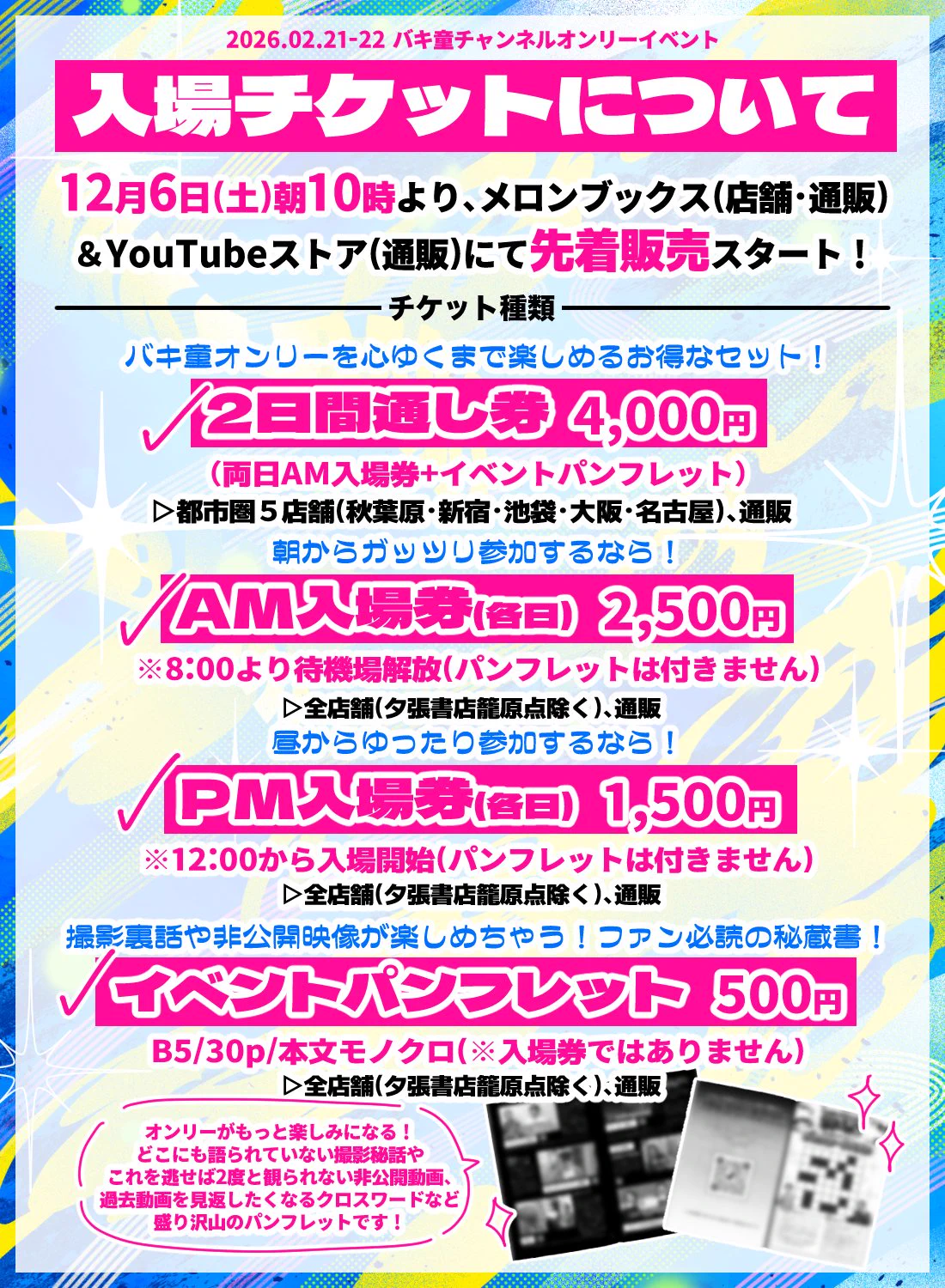 ママタルト 大鶴肥満 on X: 