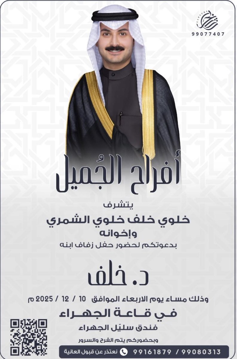 م.خلوي الشمري (بوخلف) tweet media