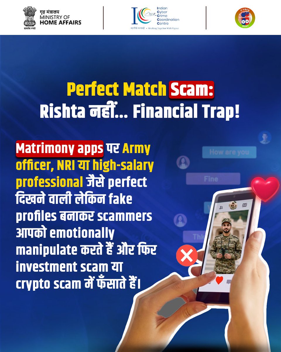 Cyberdost's tweet image. Pyaar mein Dhokha?

Online matrimony पर हर profile सच नहीं होती.

Stolen photos, fast emotional bonding, और फिर financial traps - यही सबसे common scam pattern है.

पूरी details जानने के लिए यह post देखें: instagram.com/p/DRueO15kr82/

#I4C #MHA #MatrimonialScams #ScamAlert