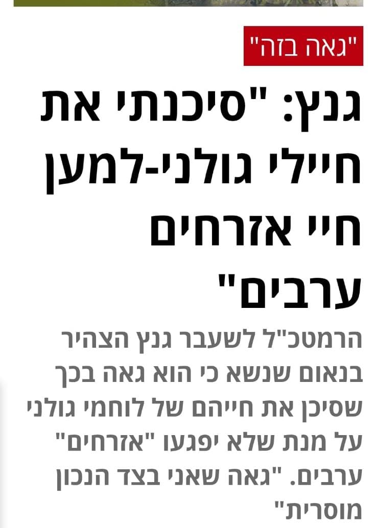 itamarbengvir's tweet photo. @gantzbe בני, https://t.co/agFOuhg5hw