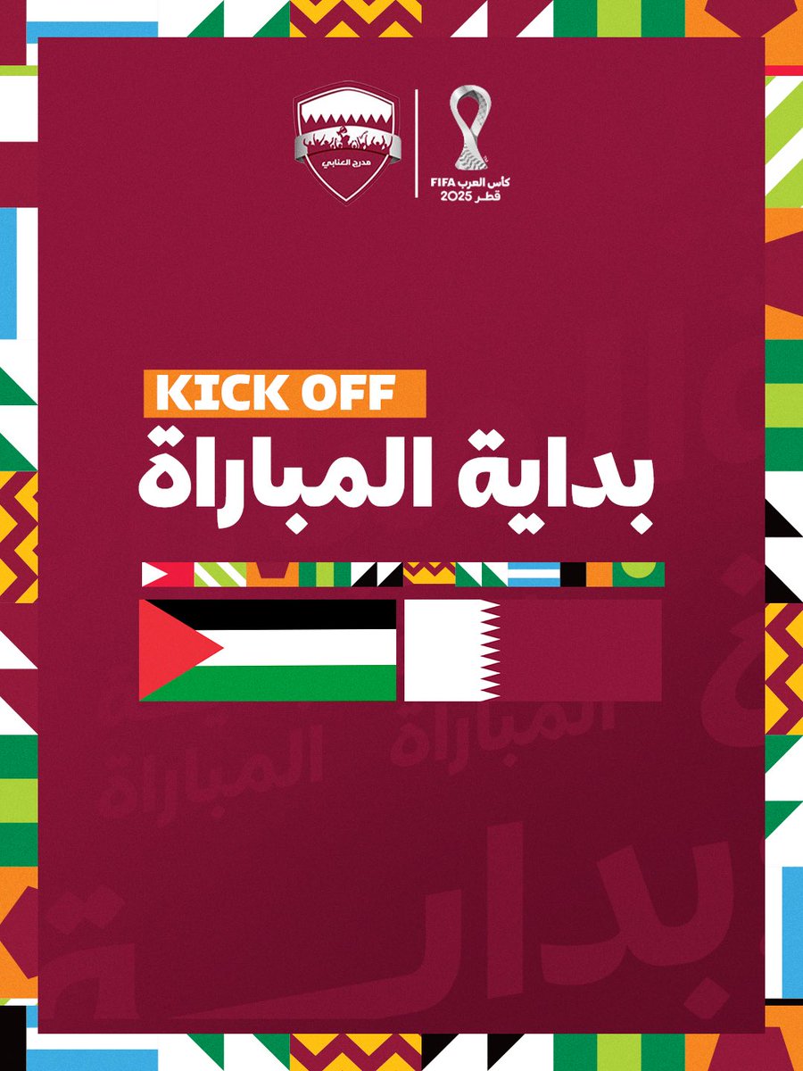 انطلاق صافرة البداية