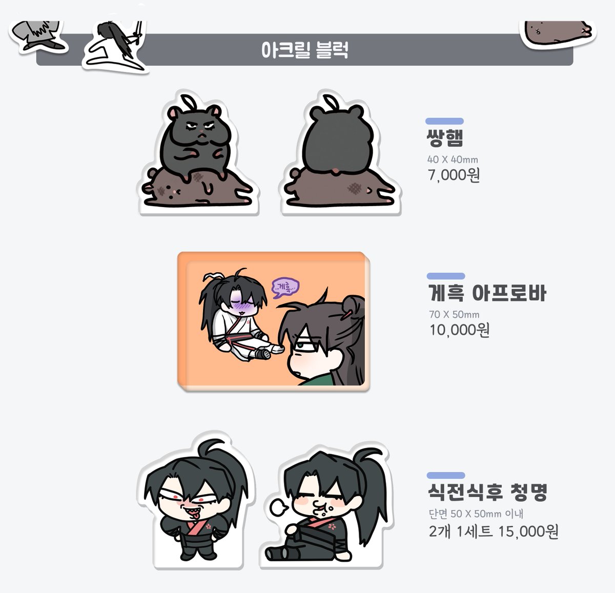 화산귀환 비공식 굿즈 통판 잘부탁드립니다 
🗓️12/03 20시 00분(오후8시) ~ 12/10 20시 00분
witchform.com/payform/?uuid=…