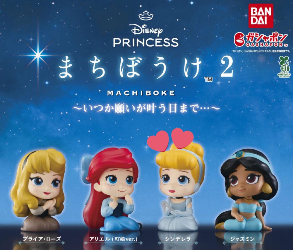 LAN_sysk_'s tweet photo. 【交換】
ディズニープリンセス まちぼうけ まちぼうけ2

【譲】
まちぼうけ2
ジャスミン

【求】
まちぼうけ2
シンデレラ

郵送orメルカリ・ラクマ希望

他シンデレラのグッズとの交換も検討します。
検索からも気兼ねなくお声かけ下さい🙇‍♀️
#ディズニープリンセス交換 
#シンデレラ交換 https://t.co/f1JrTxuqDr