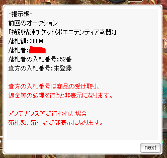 m*様 ラ*ダ様 落札したのにも関わらず購入しないのであれば入札しないでください S的 (@six_ugly) / Posts / X