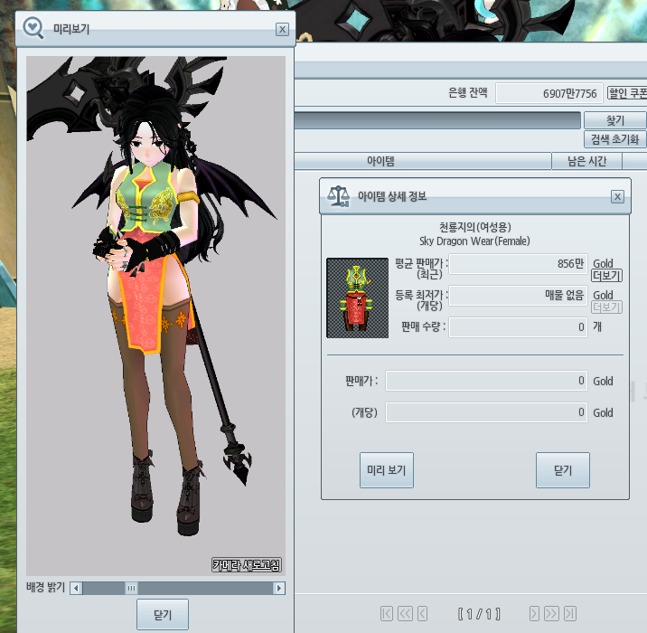 천룡지의 사고싶어요 ㅠ ㅠ 1천에... 사고싶어요 연락주세요