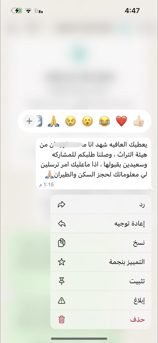 هنيئًا لنا هذا الوصول الذي لم يأتِ صدفة، بل كان ثمرة شغفٍ وعملٍ طويل، وآمنّا أن لكل جهدٍ لحظة اعتراف… وها هي لحظتنا اليوم مع تواصل هيئة التراث تقديرًا لابتكارنا.

الحمد لله على التوفيق… وما زال الطريق في بداياته.

انتظرونا…
فالخطوة القادمة أجمل، والقادم بحول الله أكبر.