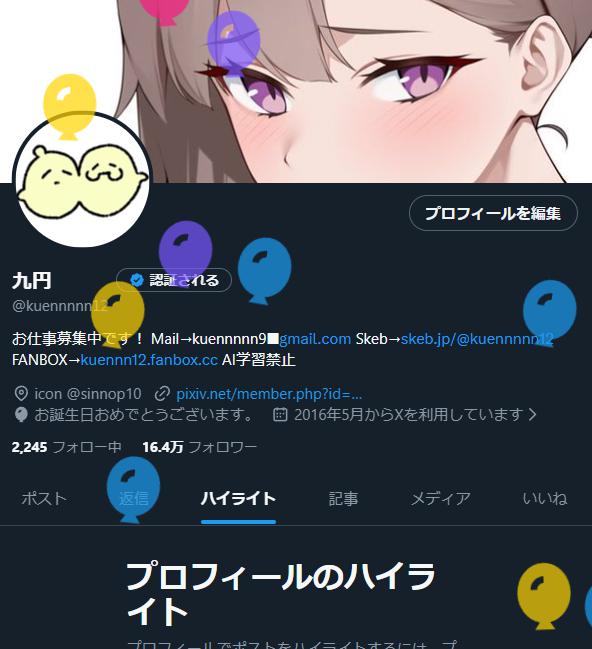 九円 (@kuennnnn12) / Posts / X