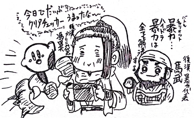 結局本をある程度読んだらカービィのエアライダーをぶちやっちゃっぜ…シティトライアルのクリアチェッカーが今日でほぼ埋まってニヨニヨなんじゃ^〜 渡辺貞夫さんのジャズを背景に行う暴力(ハイドラ・バトルチャリオット蹂躙)は気持ちいいゾイ 