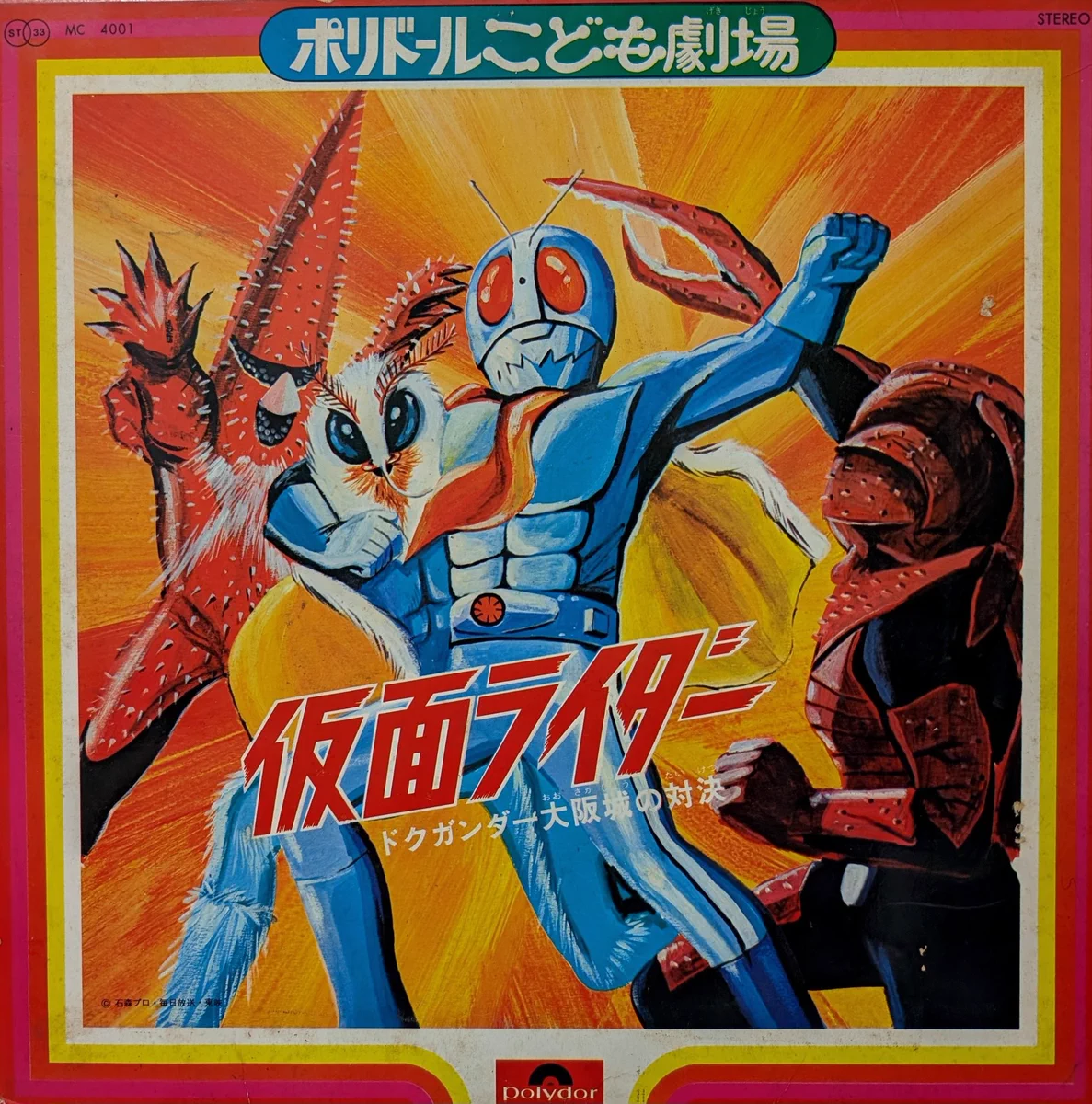 くらしを応援 na platformi X: „#自慢のライダーコレクション選手権