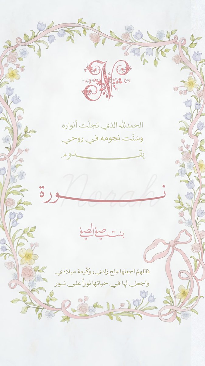 SarahAl3id's tweet photo. الحمـدلله🤍 
1-6-1447 https://t.co/V9XmjHx9Mm