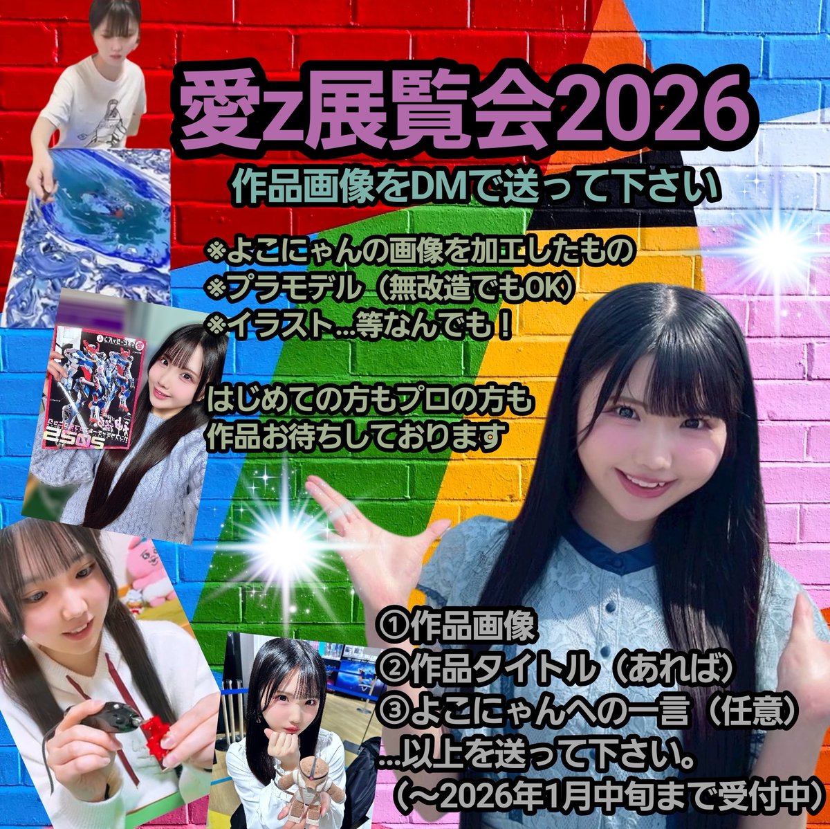 倉島杏実応援アカウント (@kurashimakikaku) / Posts / X