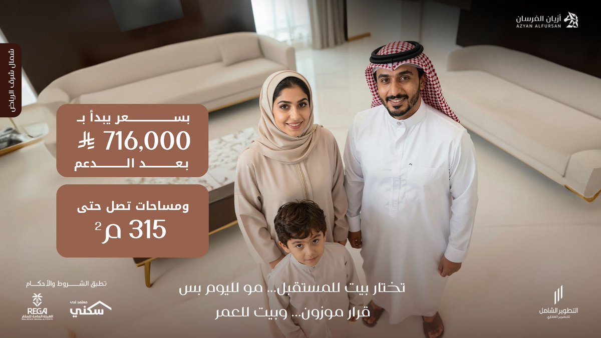 الراحة تبدأ من مكان يجمّعكم…
احجز الآن بسعر يبدأ من  716,000 ريال بعد الدعم ومساحات واسعة
تخدم يومكم وتناسب احتياجكم.
اغتنم الفرصة.