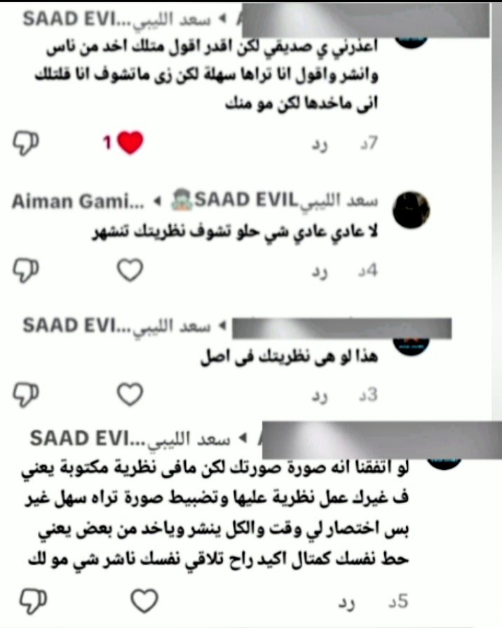 ي جماعة نظرية انت تاعب عليها وبانيها يجيك شخص يقول انو انت مو الي مصممها وكمان انت سارقها كلامه يغث صراحة بس ي جماعة المرة الجاية لما اسوي تصميم او نظرية راح احط جنبها حقوقي مشان الي يطلعني كذاب يسكت 😡
#REBHFun #residentevilrequiem #gaming #residentevil