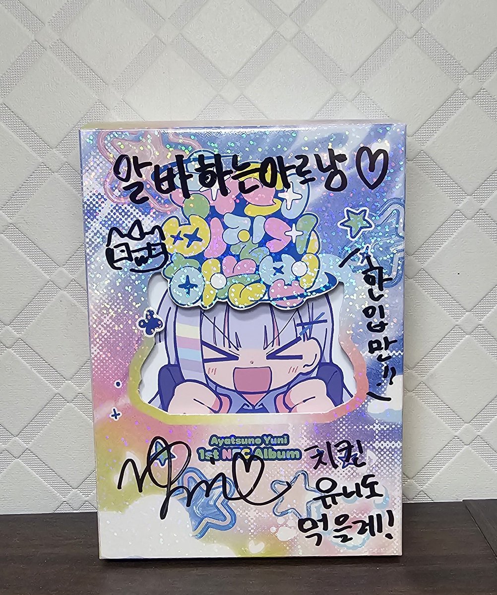 CLu48955134's tweet photo. 그디어 유니의 싸인앨범 !!!!
진짜 너무 행복해서 무슨말을 해야할지..
어떻해ㅐㅐㅐ😭😭😭 너무 고마워 💕💕

저번 팬미팅때 머리도 길고 잠깐 안경쓴거라서 못알아볼줄알았는데 기억해주고 그림도 그려줘서 고마워🥹
치킨집 알바한다는것도 기억해주고..
유니오면 무조껀 무료야 !!!! 너무 행복해🤍 https://t.co/NS1ZTrXgBx