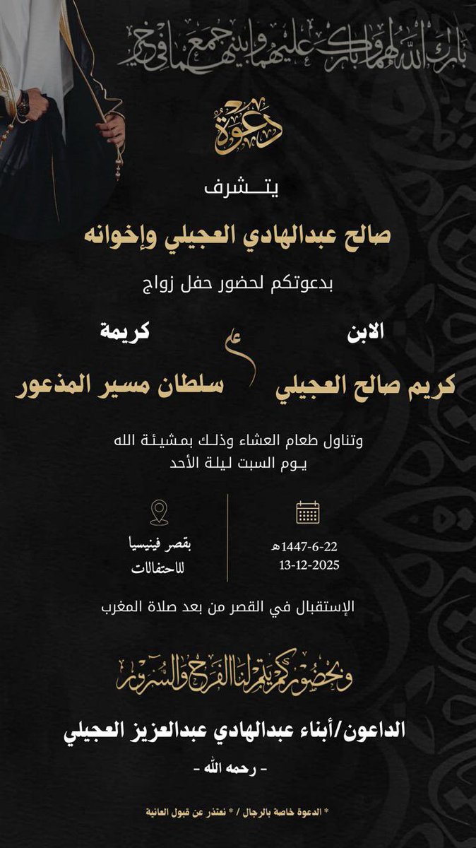 عبدالله عبدالهادي العجيلي tweet media
