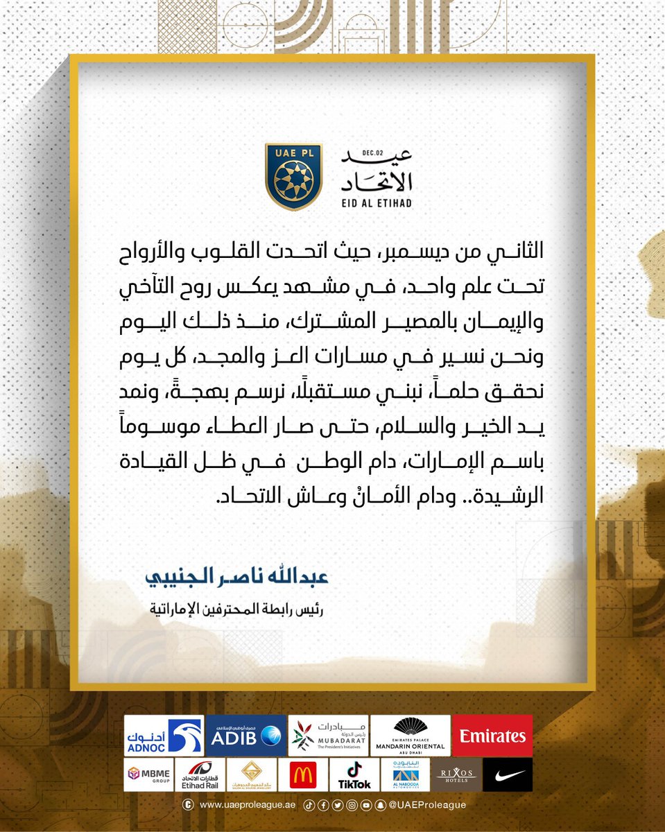رابطة المحترفين الإماراتية tweet media