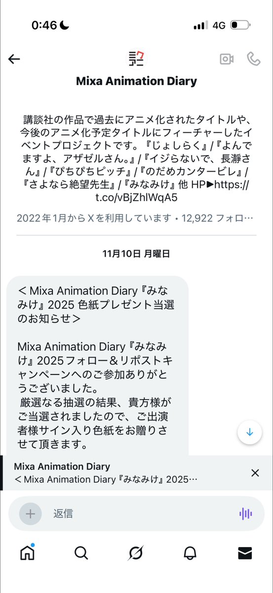 そういえば、みなみけイベント2025開催記念のRPキャンペーンで直筆