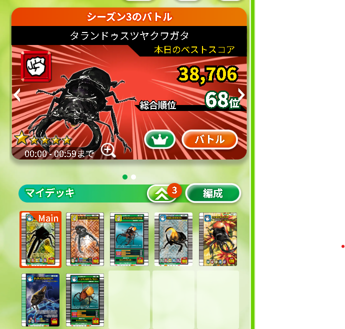 今シーズンは今日で終わりだけど、なんとか100位内に入りそうだ！
<a href="/mushinomics/">MUSHI</a> 
まだシーズン残ってるので是非初日からガチャ回してこ！🥳
無料からでもスタートできるよ！
リンク🙌
mushinomics.com
code 🙏
7oEfmG
$MUSHI