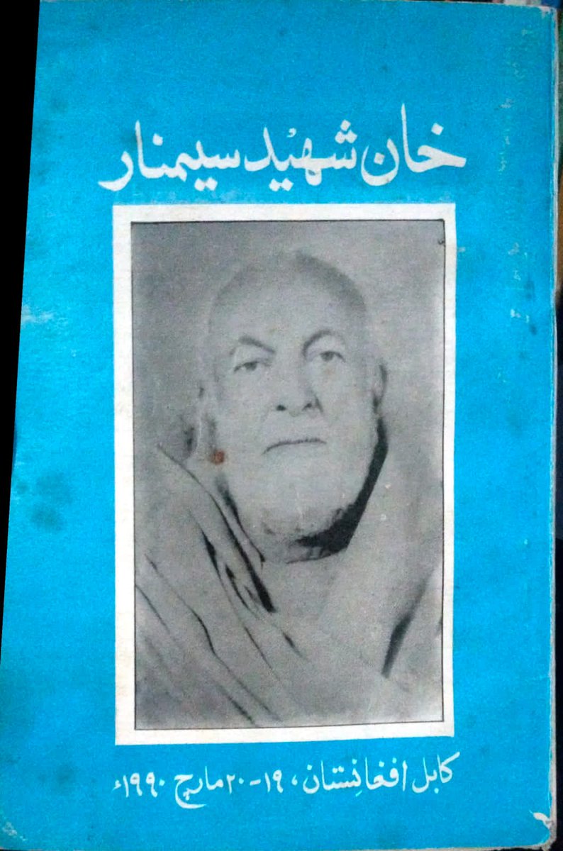 NangialAhmad's tweet photo. کل ایک اجتماعی قومی و جمہوری پیغام پوری دنیا تک پہنچایا جا ئګا۔ عوام بڑی تعداد میں جلسے میں شریک ہو کر خان شہید کے عظیم مشن سے اپنی وابستگی اور ملک میں جمہوریت، آئین کی حکمرانی اور عوامی حقوق کی جدوجہد کو مزید آگے بڑھانے کا عزم ظاہر کرین
#TributeToKhanShaheed 
#KhanShaheed https://t.co/lzODxnjDcU