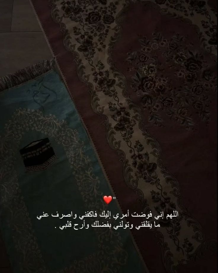 فاكفني❤️..
