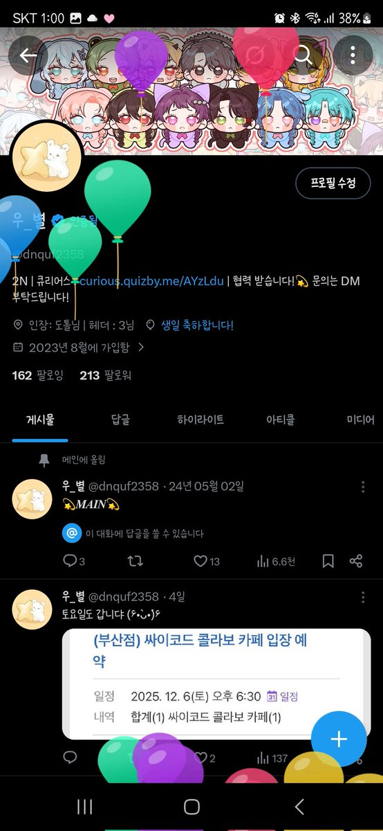 dnquf2358's tweet photo. 여기서 맞이하는 3번째 생일이에오ᜊ𐔌๑´   ᩳ ` ꒱੭ https://t.co/IBMo6o7cPG