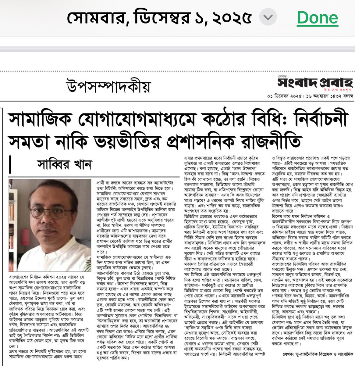 Sabbir Khan tweet media