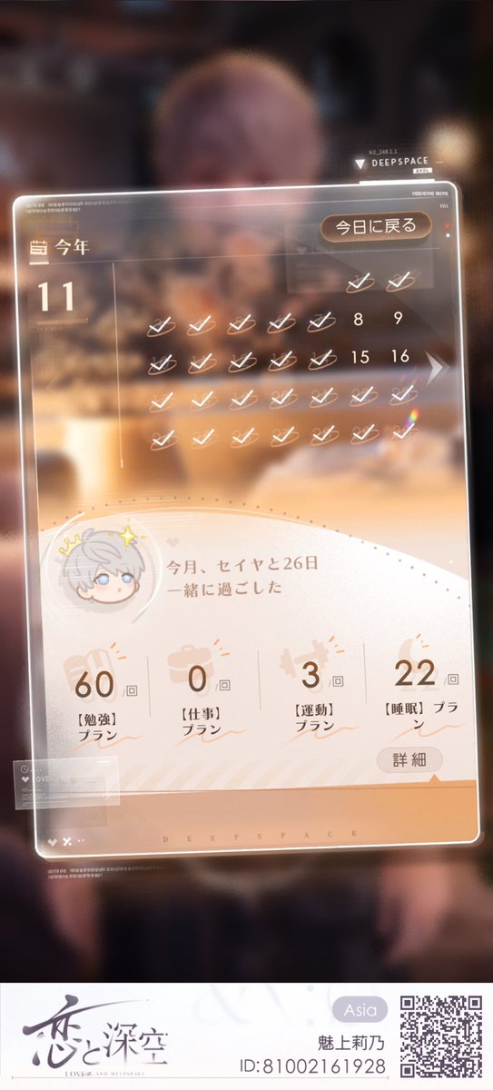 11月は気が抜けちゃって55時間しか勉強出来なかったの悔しい…😣💧12月は勉強もバイトもデートも諦めたくないから気を引き締めて頑張る✍🏻セイヤ11月もありがとう〜！