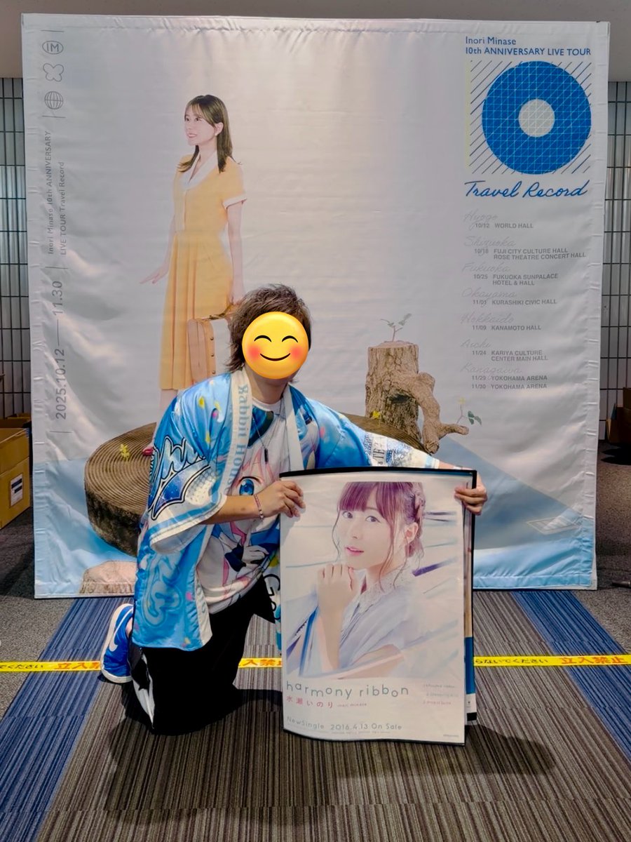 水瀬いのり Happy Birthday 2025🍀✨🎉 2025.12.02㊗️30th