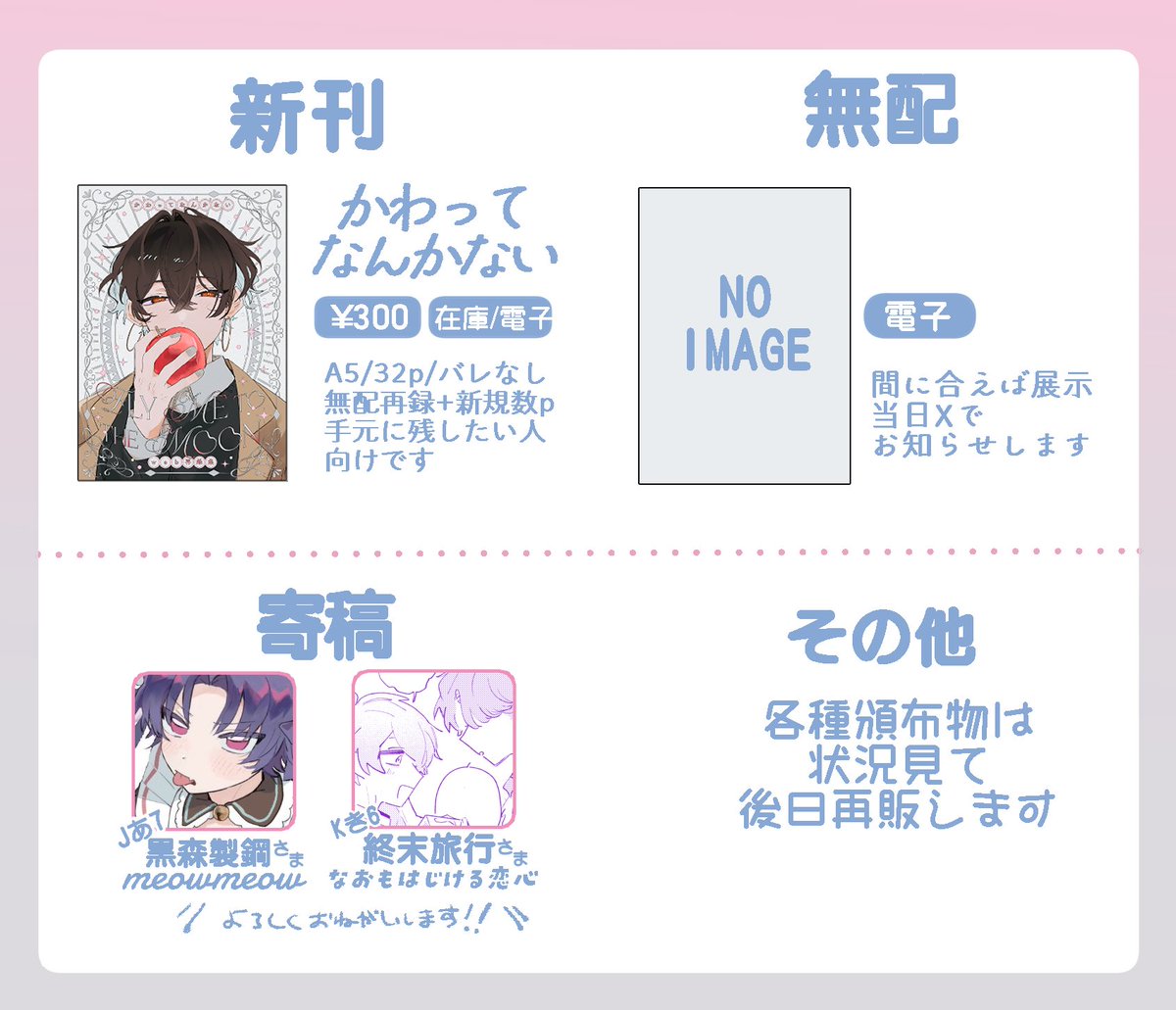 孫┊Jい8 (@konnamura18d) / Posts / X