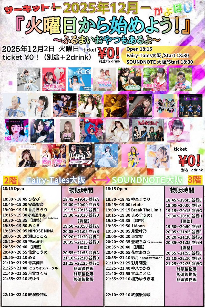 ※ご成約品✴︎フォロワー様　イベント割引　２点 🎄LIVE情報🎄 12月2日(火) 『火曜日から始めよう！』 📍Fairy-Tales