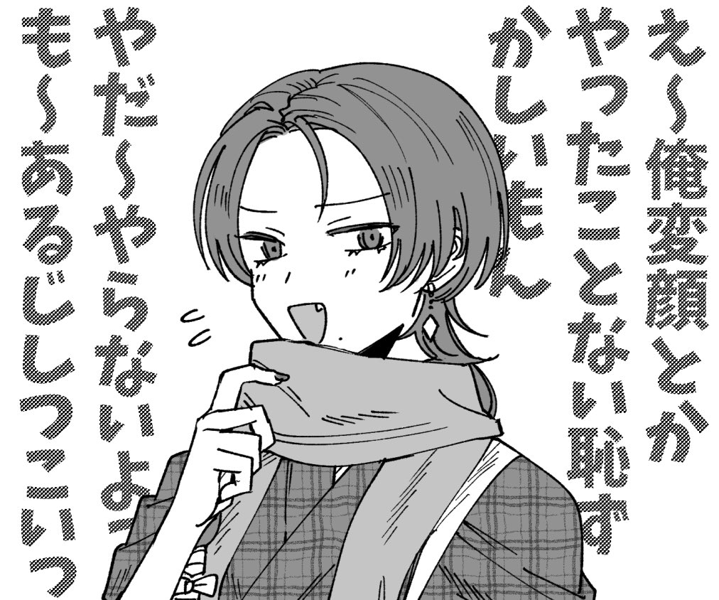 審神者には見せてくれない