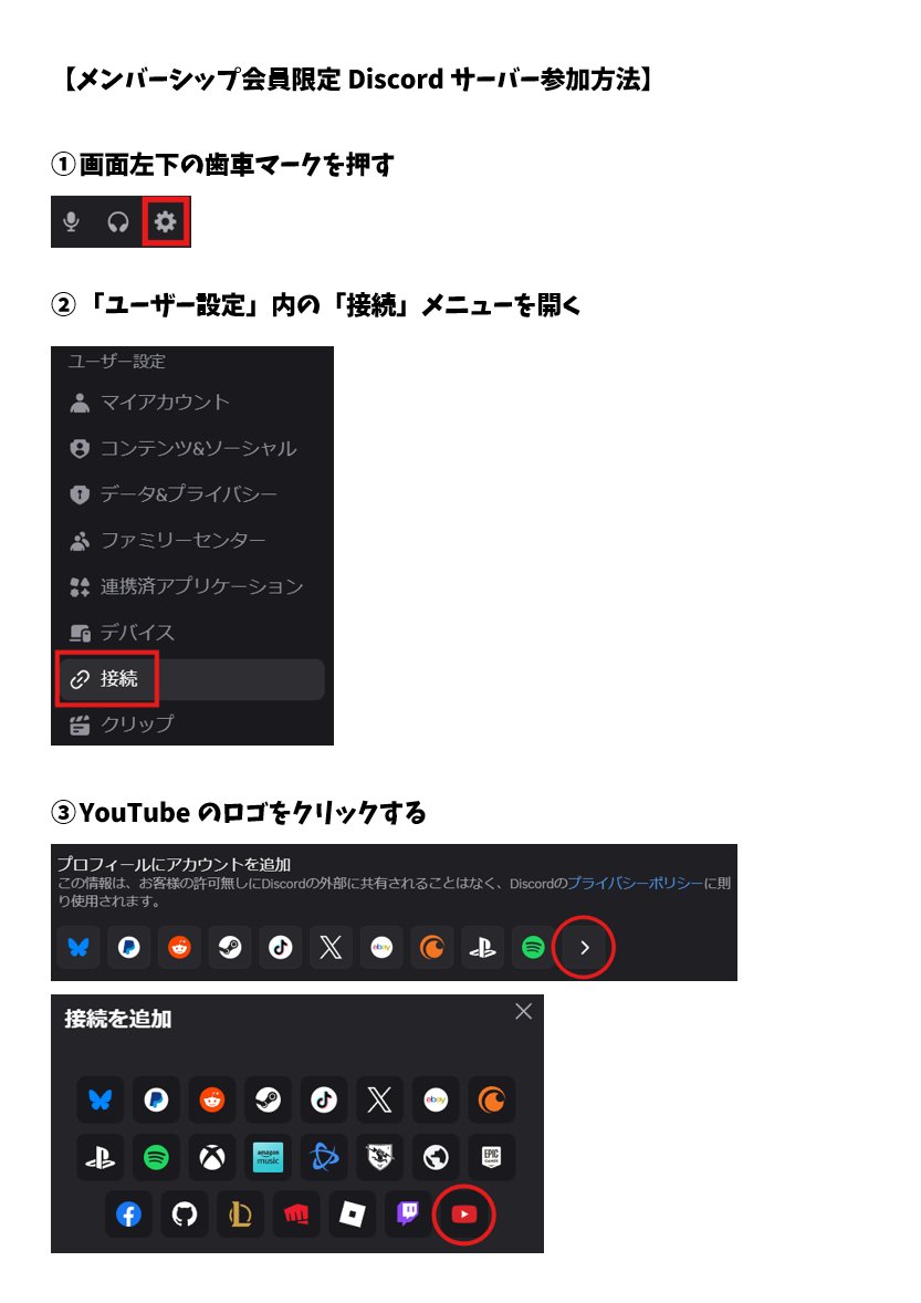 97594 コメント欄参照　ANDスパーク メンバーシップ会員限定 Discordサーバー参加方法 ＼ メンバーシップ