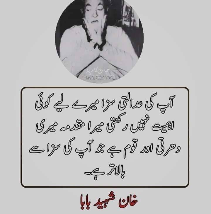 mal_hewad's tweet photo. #TributeToKhanShaheed https://t.co/ddgfBJhQMl