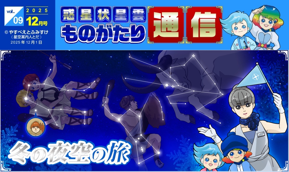 星空案内人とだ tweet media