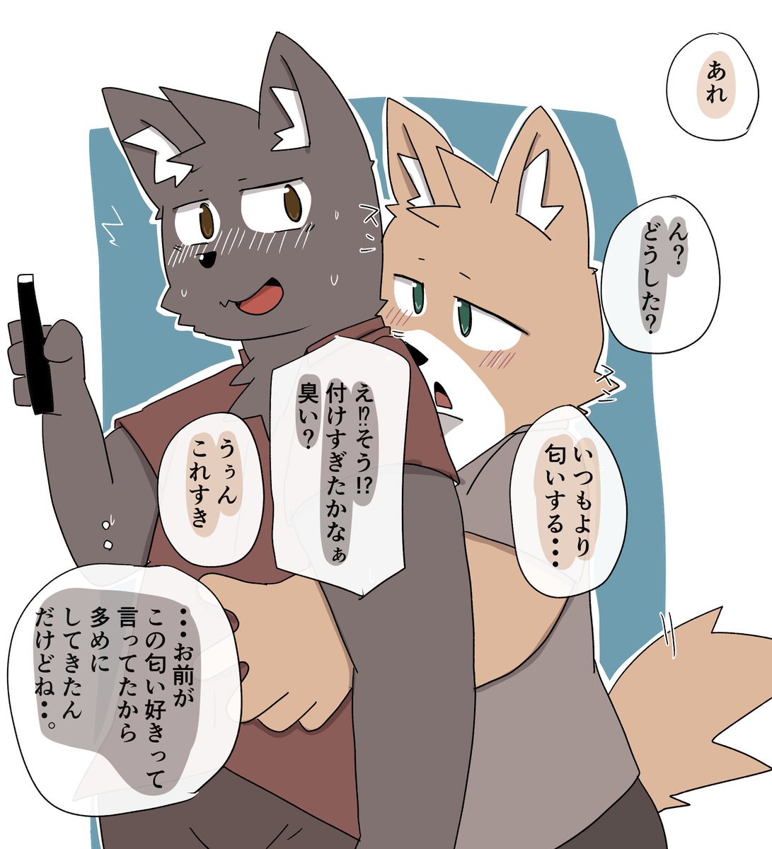 好きな人の柔軟剤