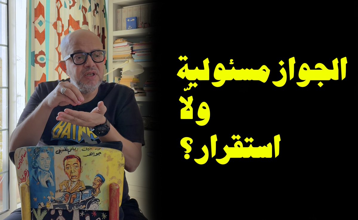 لينك الفيديو يوتيوب 👇
youtu.be/Jff8Em8_umE?si…