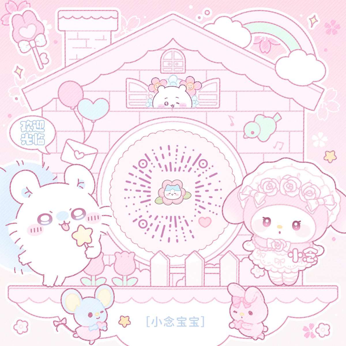 罐装小念 tweet media