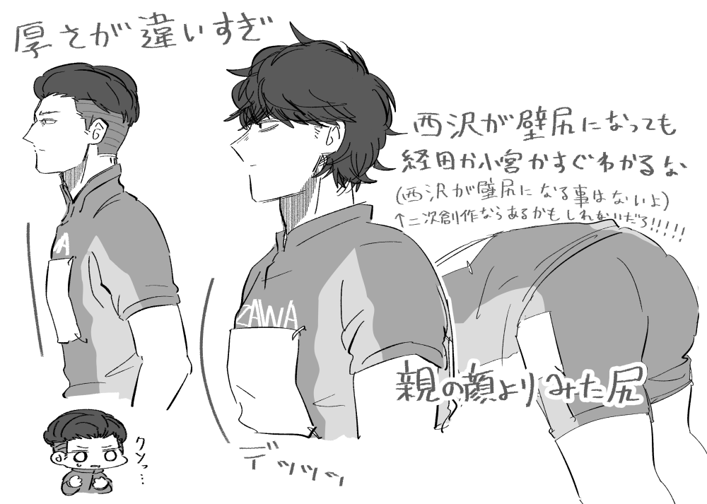 見るたび うおっデカ ってなる 